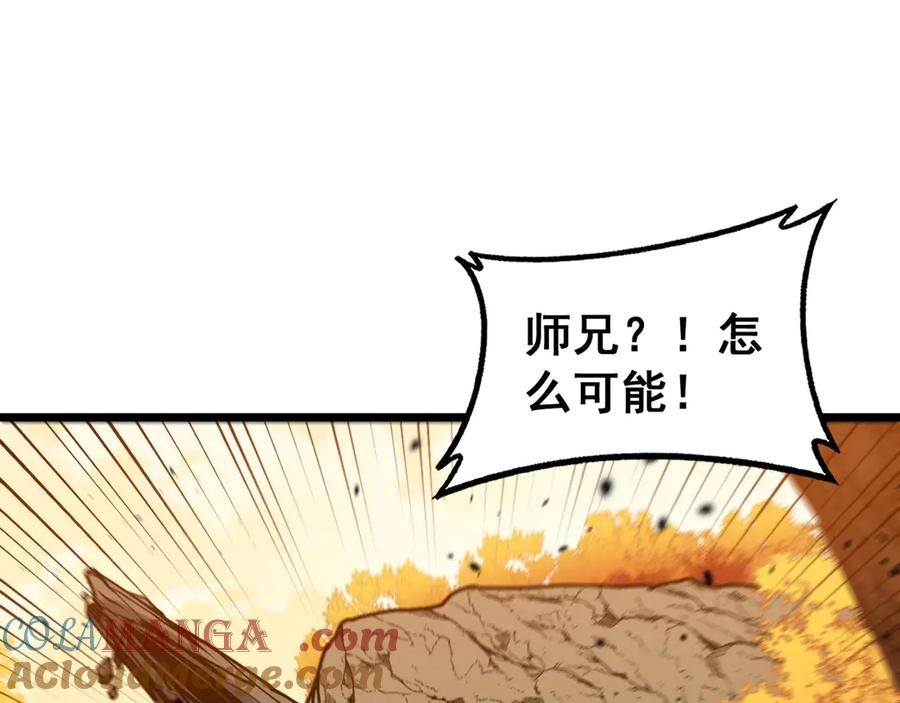 第30回 华云天剿杀象群 第113页