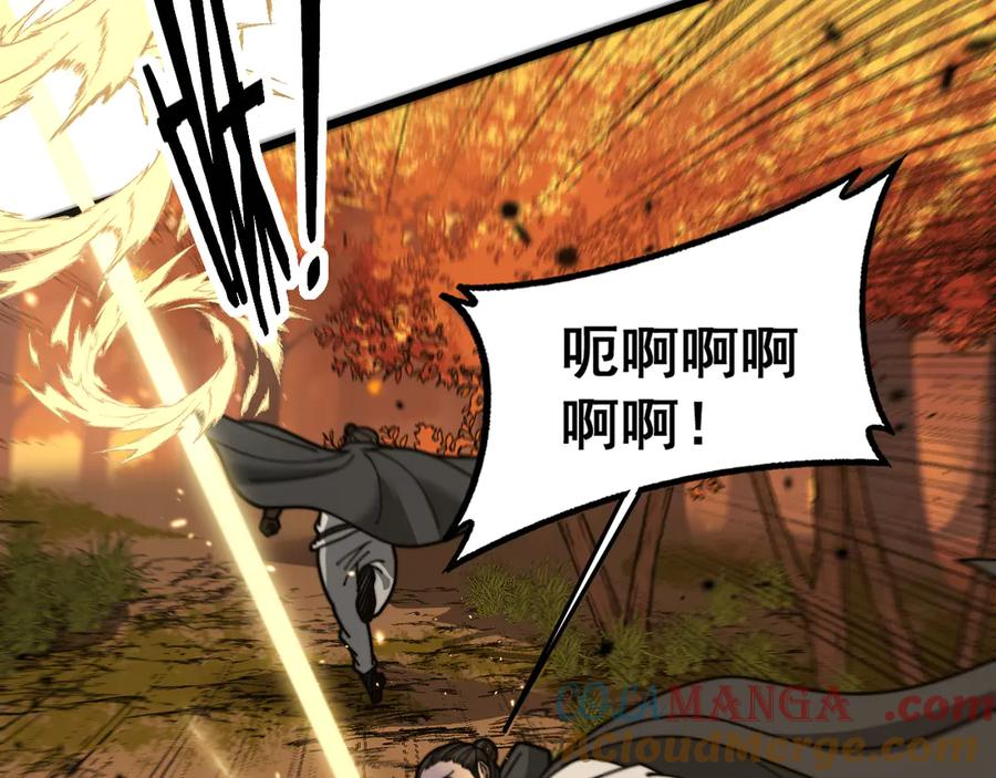 第30回 华云天剿杀象群 第121页