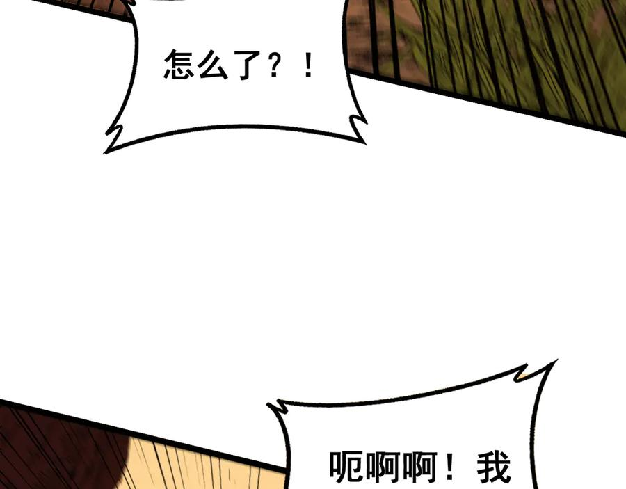第30回 华云天剿杀象群 第123页