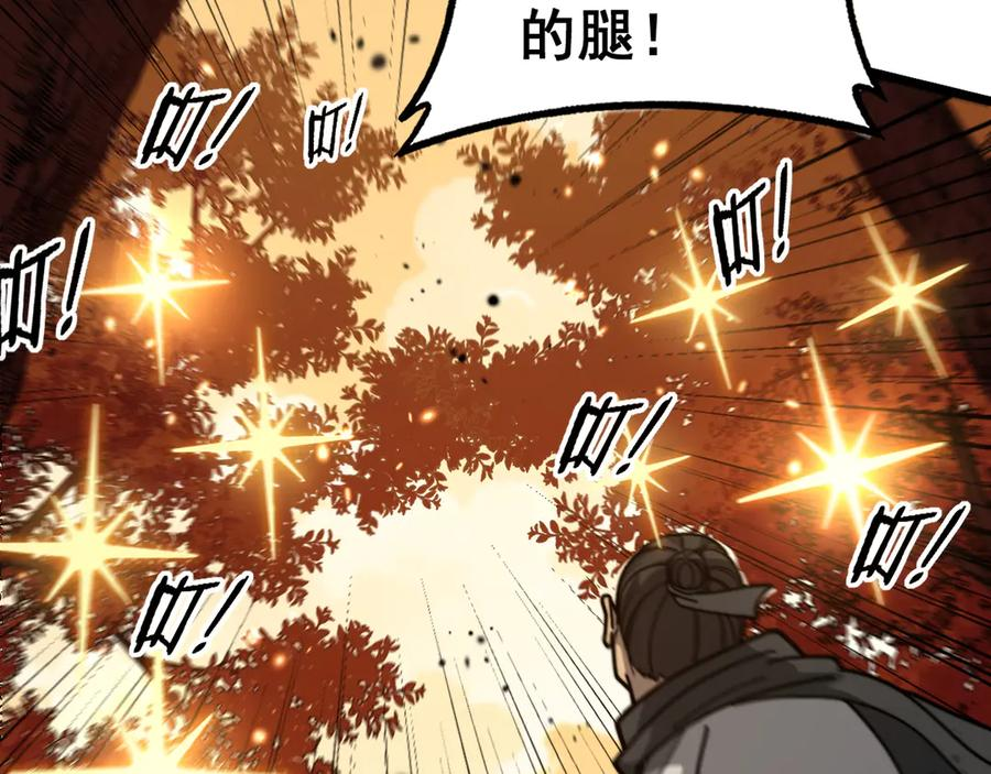 第30回 华云天剿杀象群 第124页