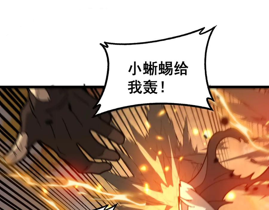 第30回 华云天剿杀象群 第126页