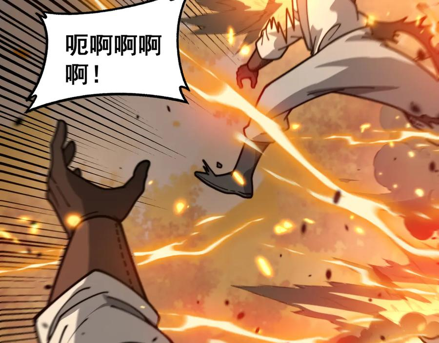 第30回 华云天剿杀象群 第127页