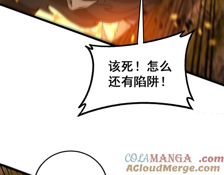 第30回 华云天剿杀象群 第129页