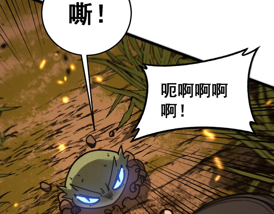 第30回 华云天剿杀象群 第130页