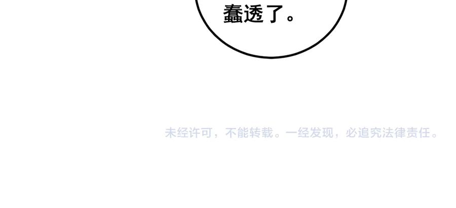 第30回 华云天剿杀象群 第138页