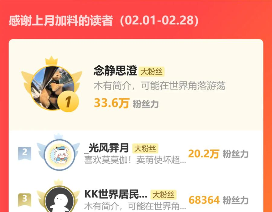 第30回 华云天剿杀象群 第139页