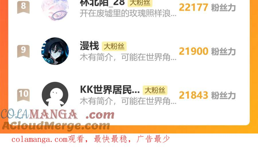 第30回 华云天剿杀象群 第141页