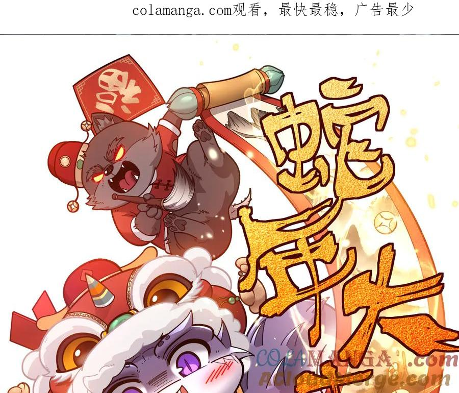 第31回 蛮金怒杀华云天 第1页