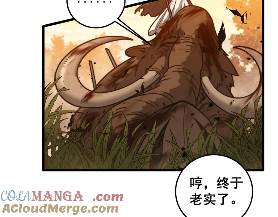 第31回 蛮金怒杀华云天 第9页