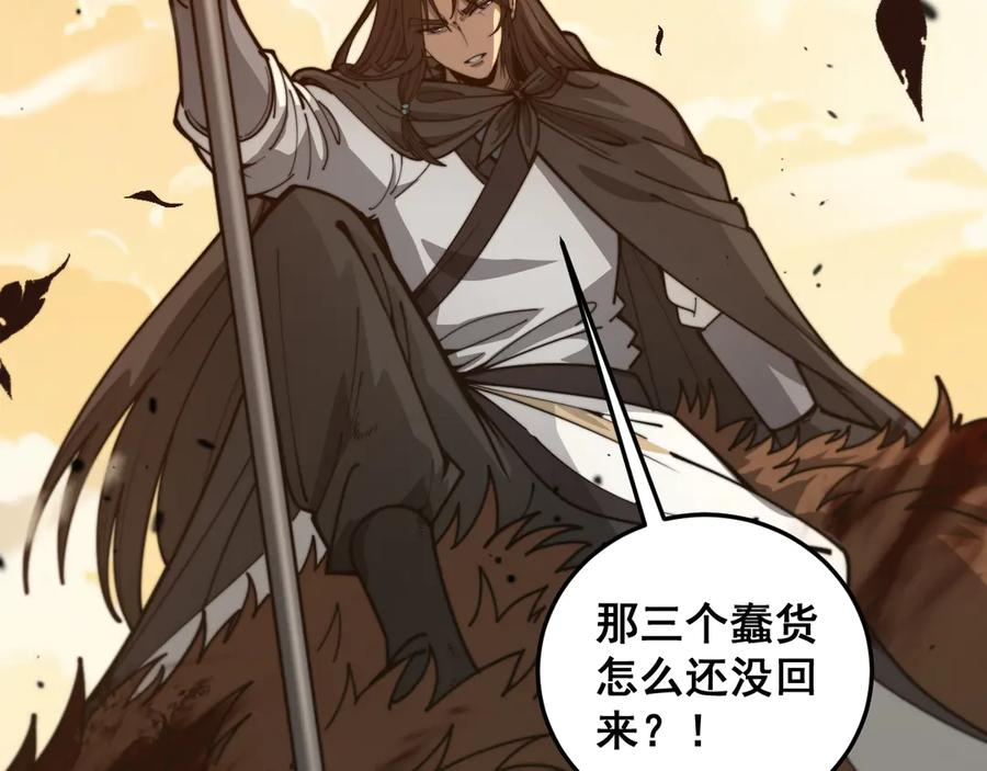 第31回 蛮金怒杀华云天 第11页