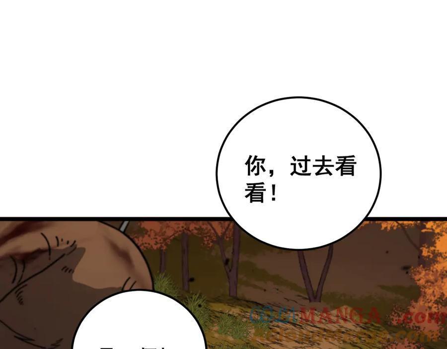 第31回 蛮金怒杀华云天 第13页