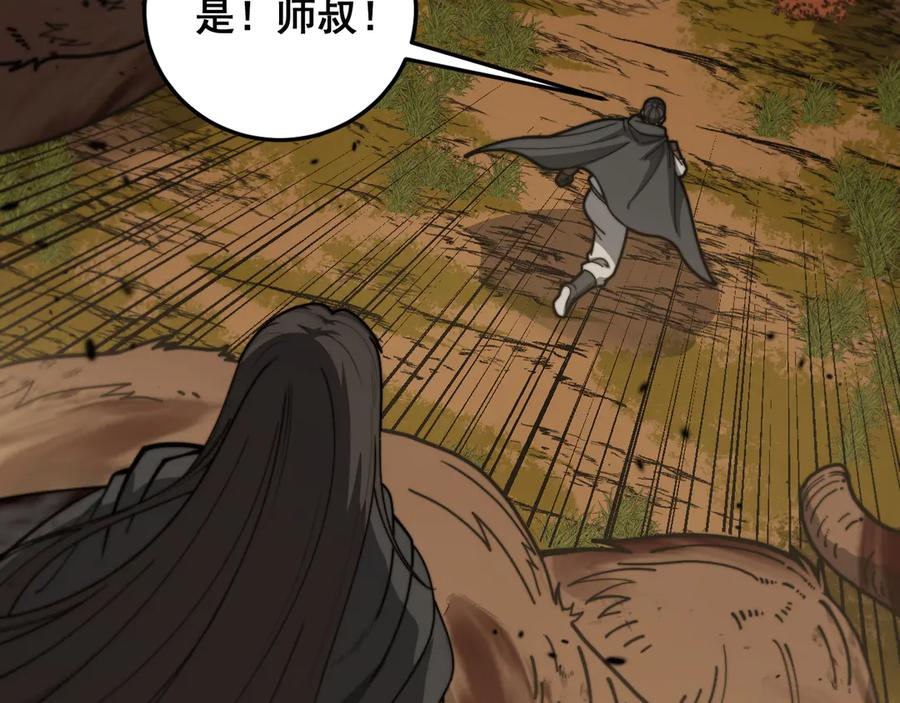 第31回 蛮金怒杀华云天 第14页