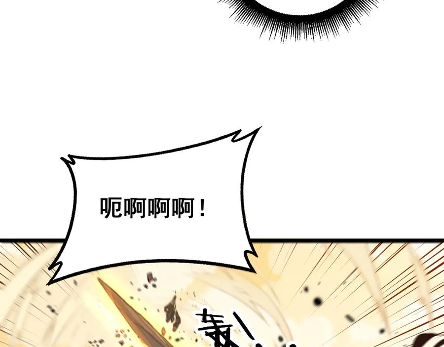 第31回 蛮金怒杀华云天 第16页