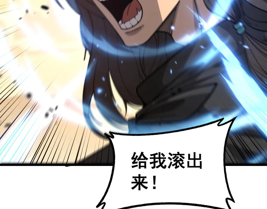 第31回 蛮金怒杀华云天 第20页