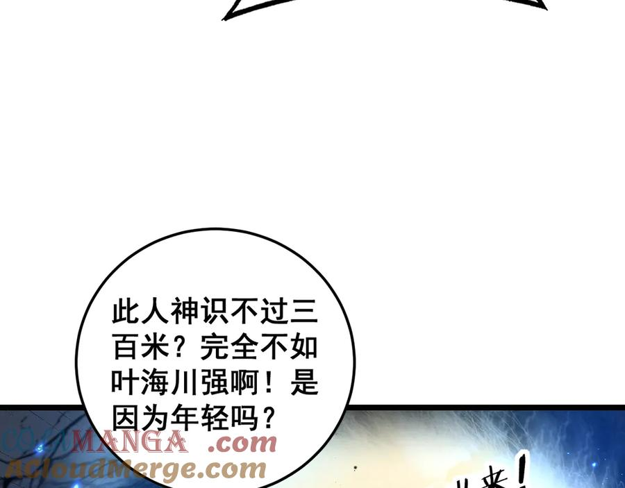 第31回 蛮金怒杀华云天 第21页
