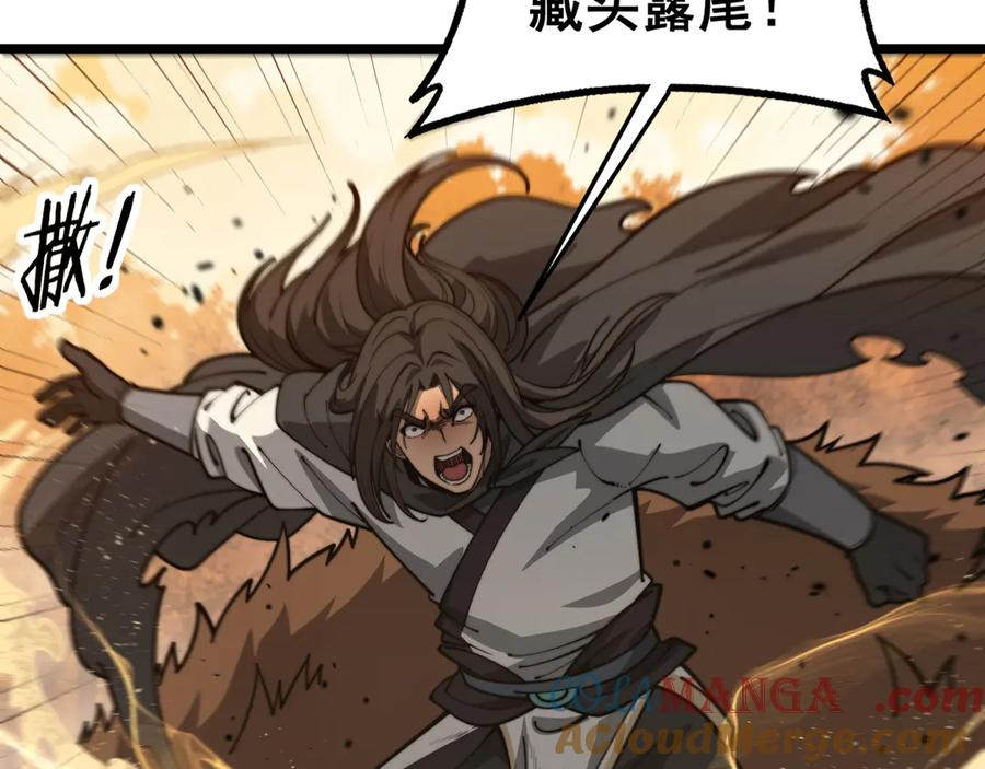 第31回 蛮金怒杀华云天 第25页