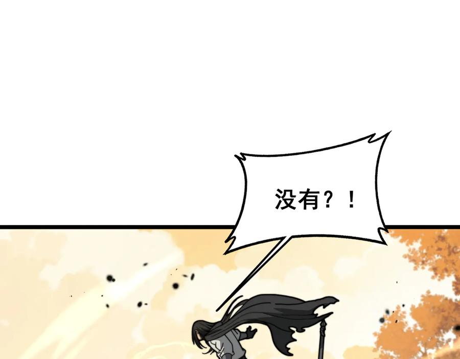 第31回 蛮金怒杀华云天 第28页