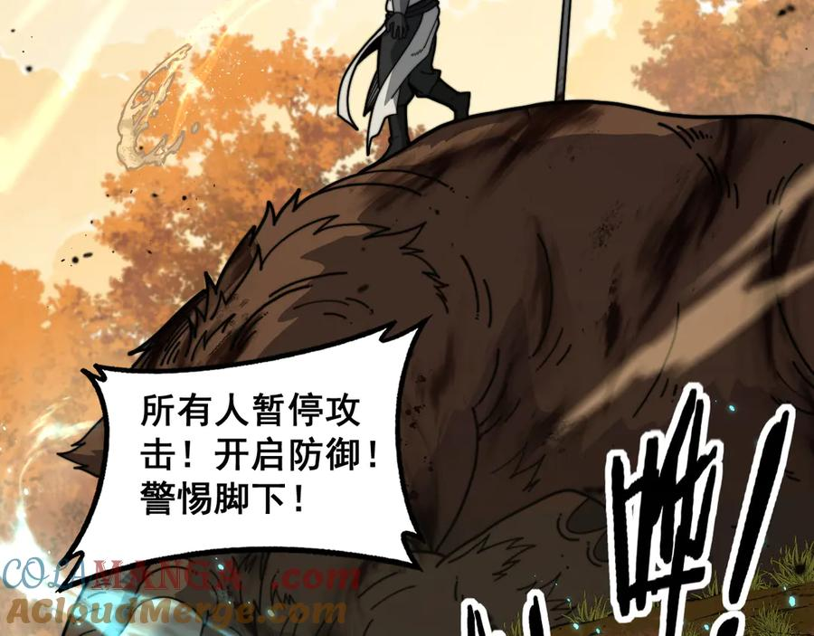 第31回 蛮金怒杀华云天 第29页