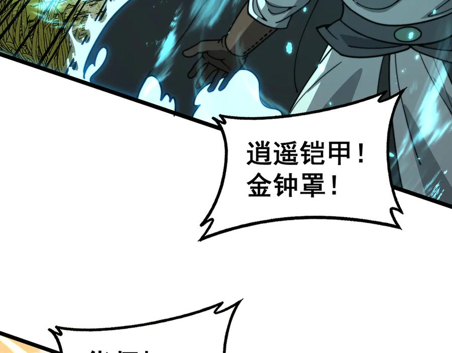 第31回 蛮金怒杀华云天 第31页