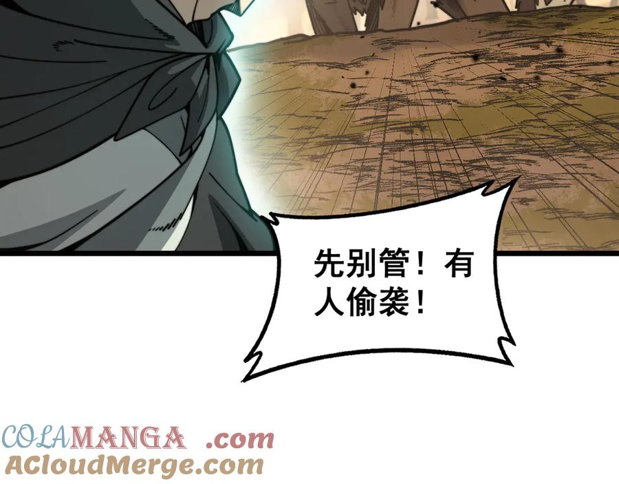 第31回 蛮金怒杀华云天 第33页