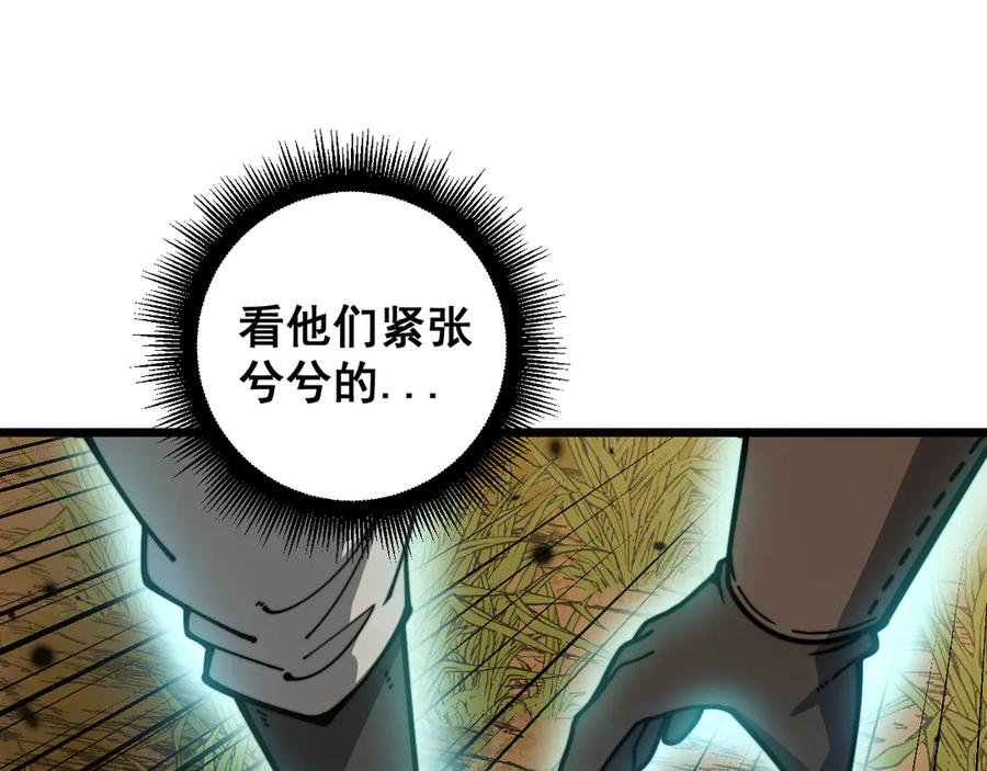 第31回 蛮金怒杀华云天 第34页