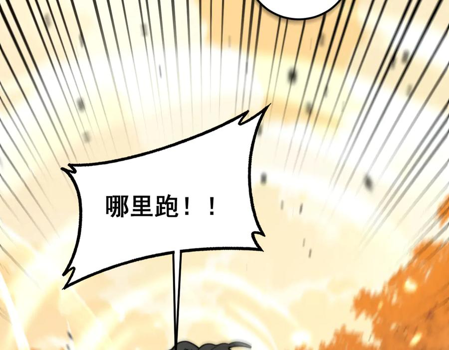 第31回 蛮金怒杀华云天 第38页