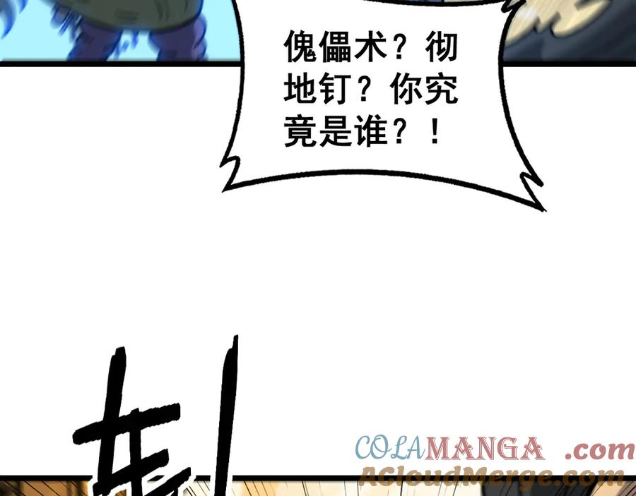 第31回 蛮金怒杀华云天 第45页