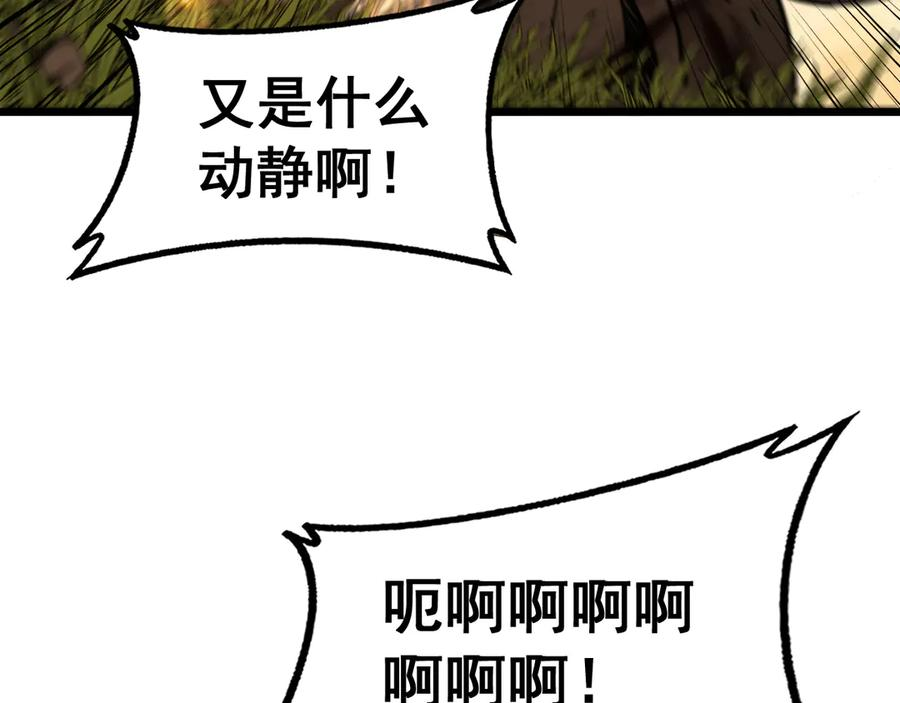 第31回 蛮金怒杀华云天 第47页