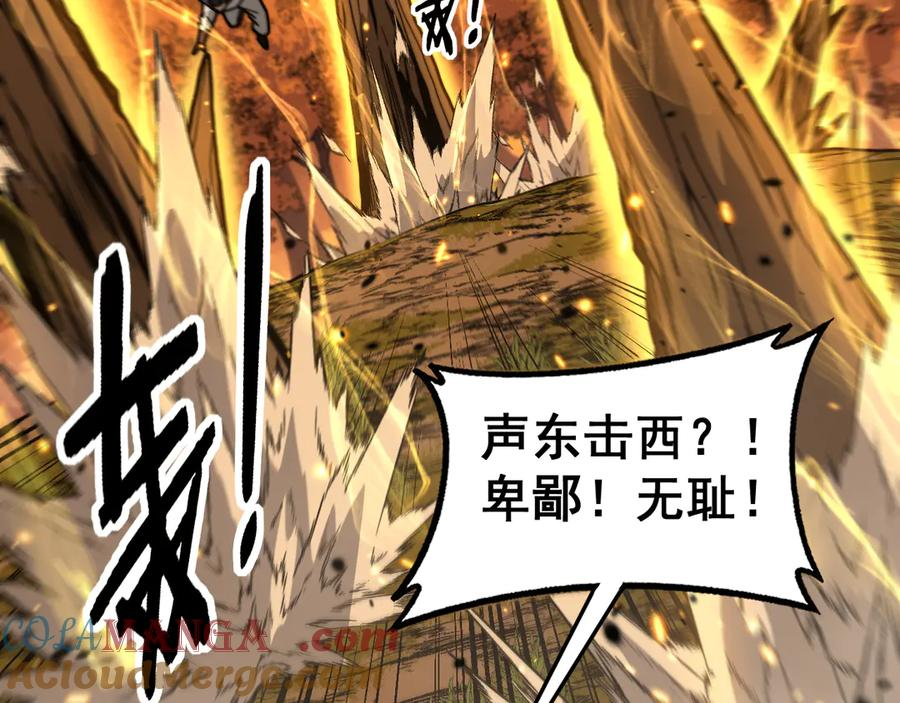 第31回 蛮金怒杀华云天 第49页