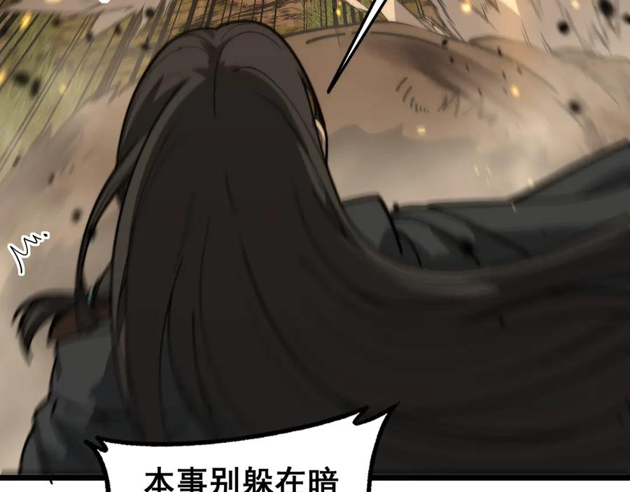 第31回 蛮金怒杀华云天 第50页