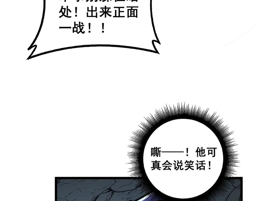 第31回 蛮金怒杀华云天 第51页