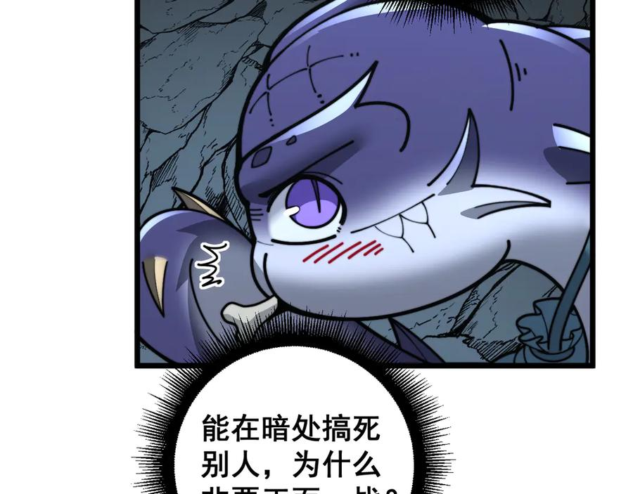 第31回 蛮金怒杀华云天 第52页