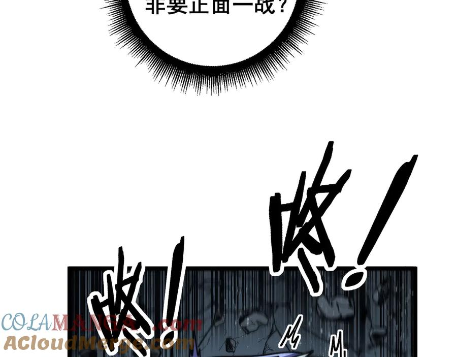 第31回 蛮金怒杀华云天 第53页