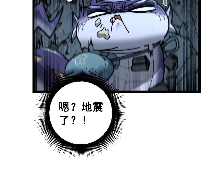 第31回 蛮金怒杀华云天 第54页