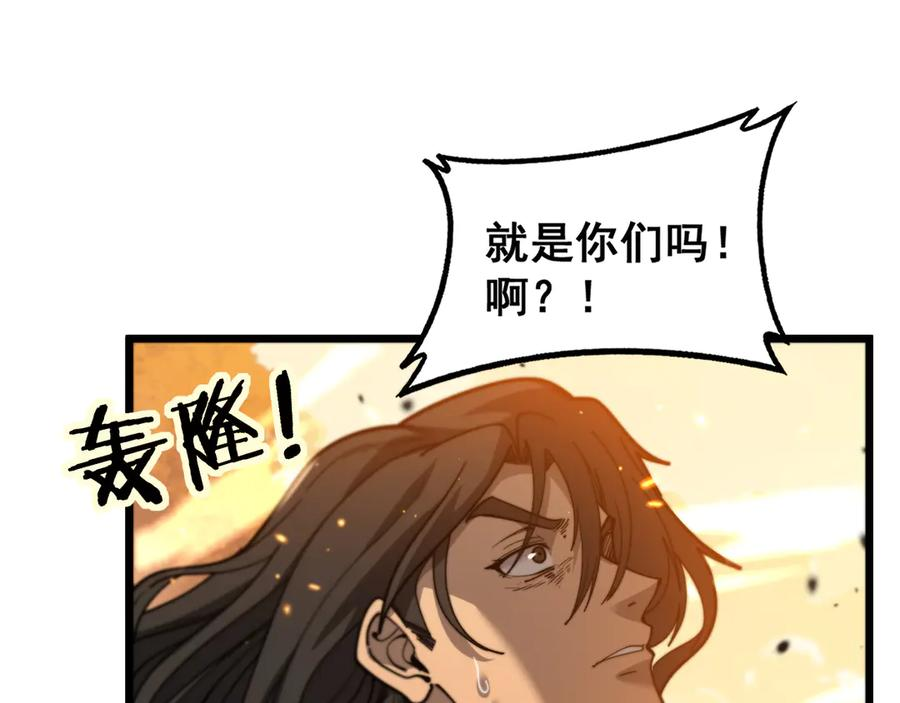 第31回 蛮金怒杀华云天 第59页