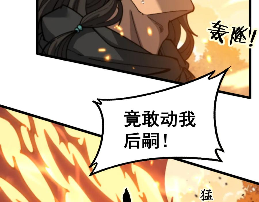 第31回 蛮金怒杀华云天 第60页