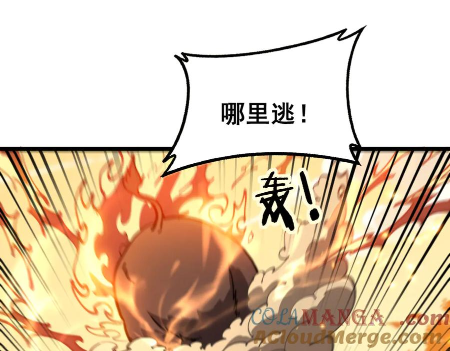 第31回 蛮金怒杀华云天 第65页