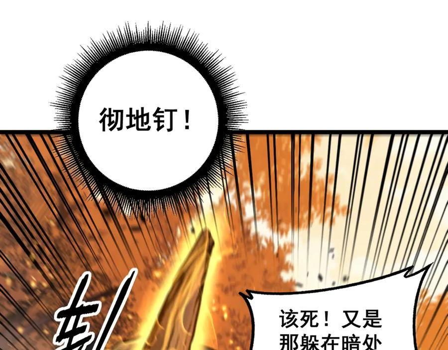 第31回 蛮金怒杀华云天 第72页