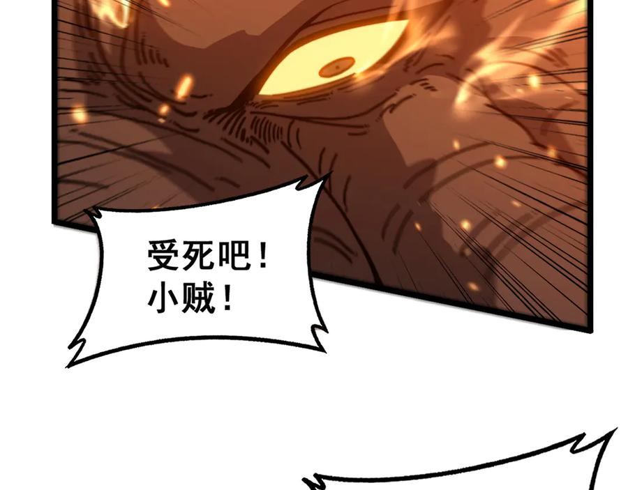 第31回 蛮金怒杀华云天 第76页