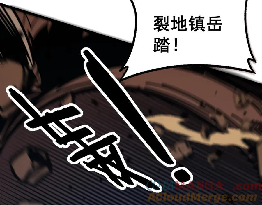 第31回 蛮金怒杀华云天 第77页