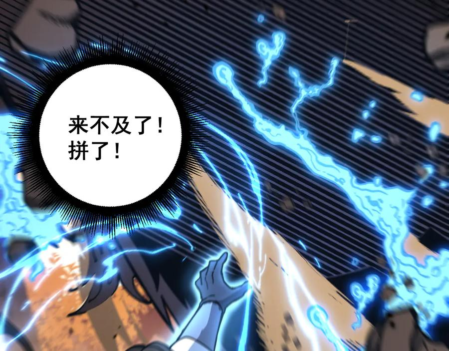 第31回 蛮金怒杀华云天 第78页