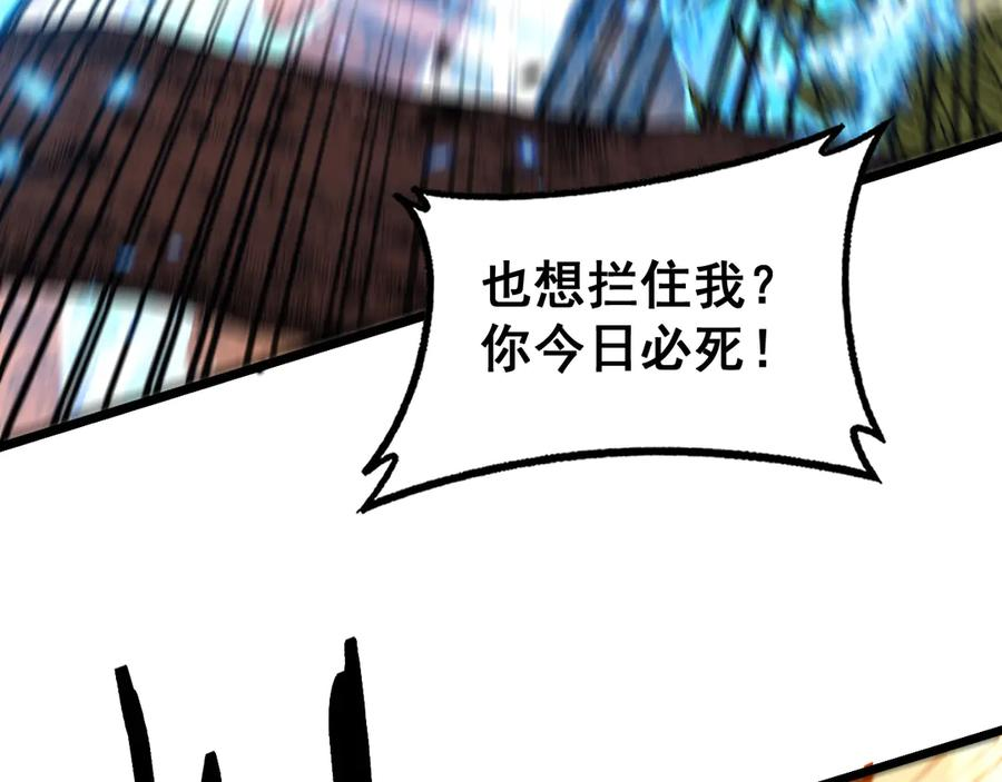 第31回 蛮金怒杀华云天 第84页