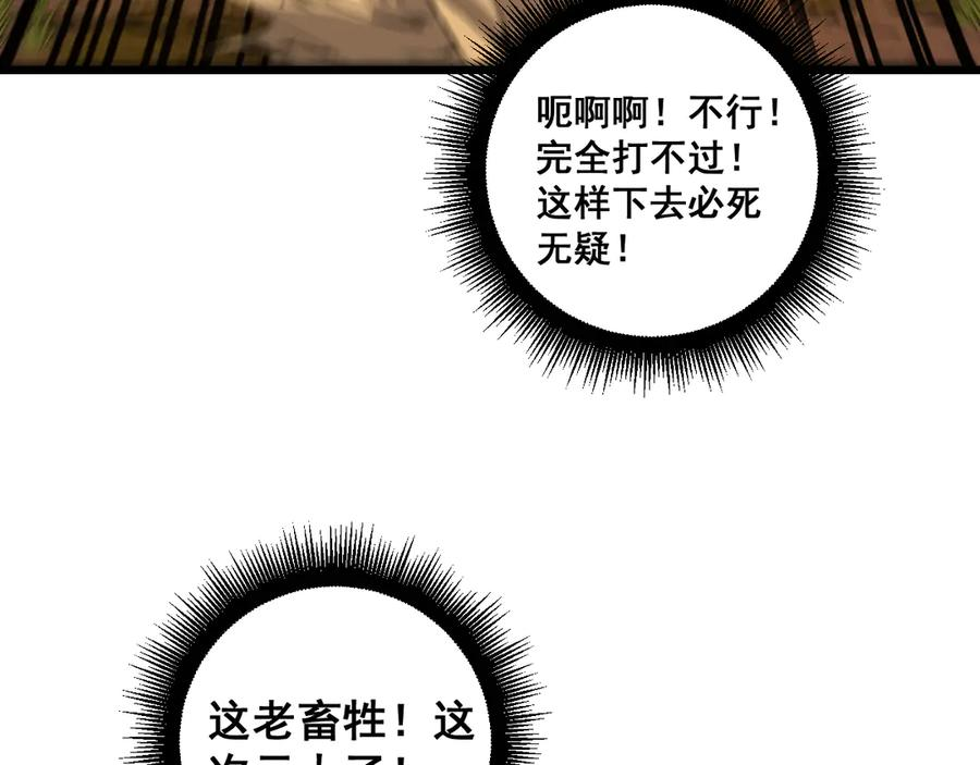 第31回 蛮金怒杀华云天 第87页