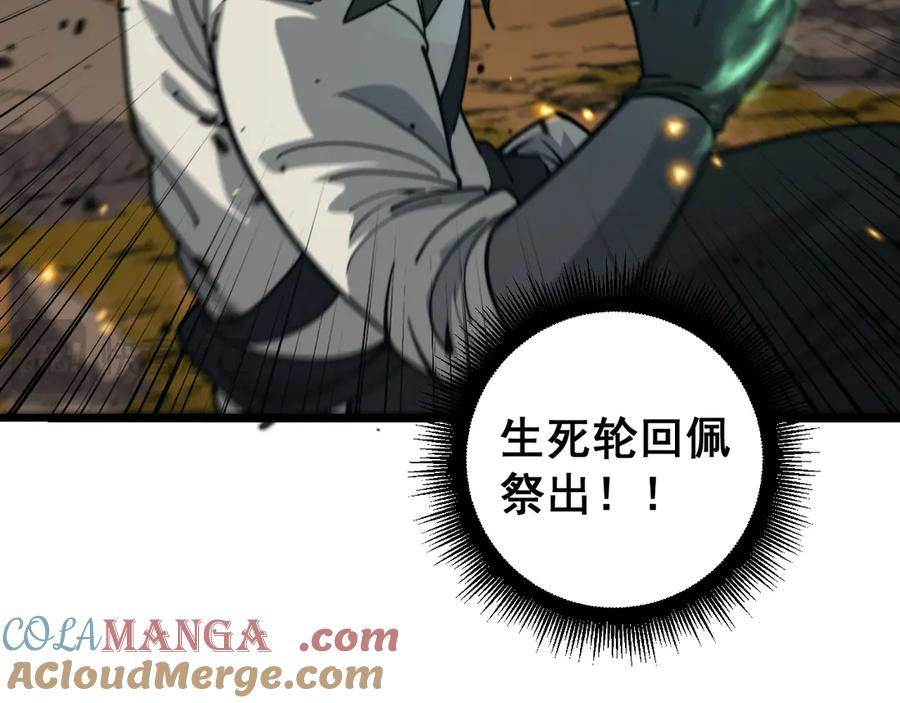 第31回 蛮金怒杀华云天 第89页