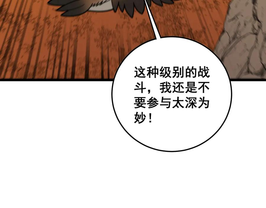 第31回 蛮金怒杀华云天 第92页