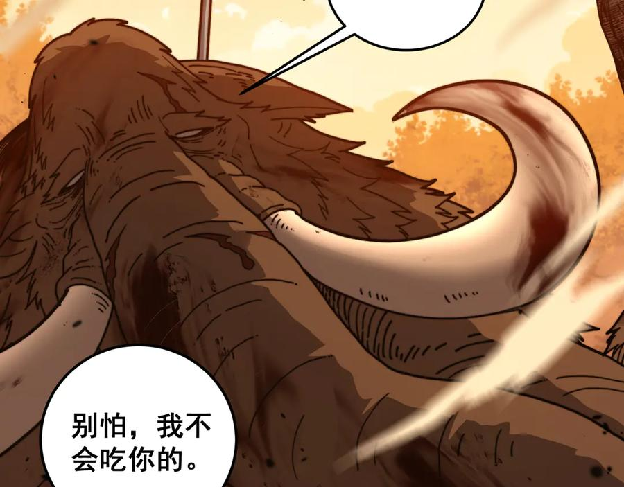 第31回 蛮金怒杀华云天 第98页