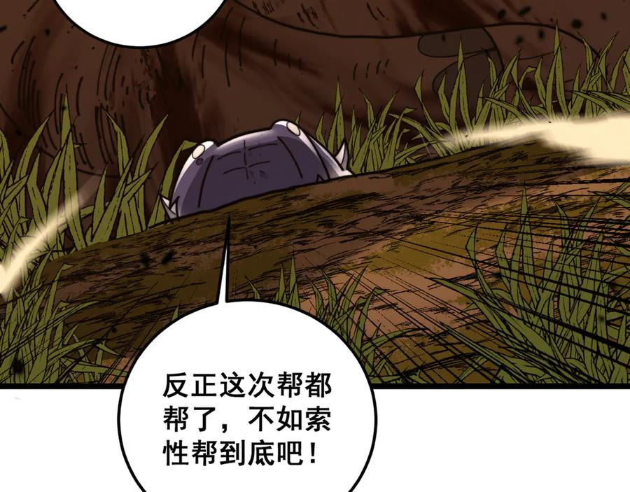 第31回 蛮金怒杀华云天 第99页