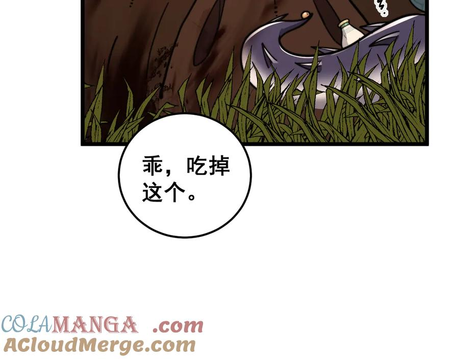第31回 蛮金怒杀华云天 第101页