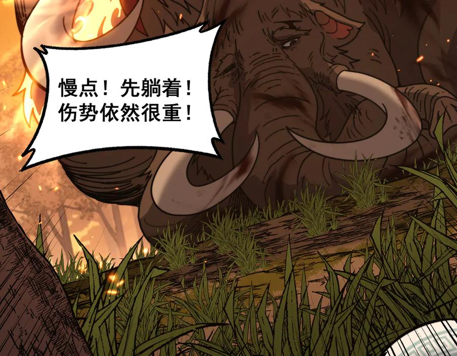 第31回 蛮金怒杀华云天 第106页