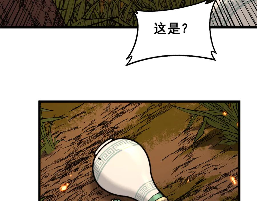 第31回 蛮金怒杀华云天 第107页